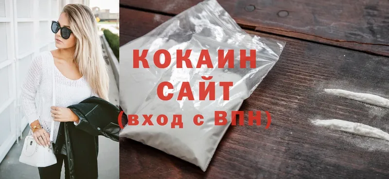 площадка как зайти  Калач  COCAIN Колумбийский 