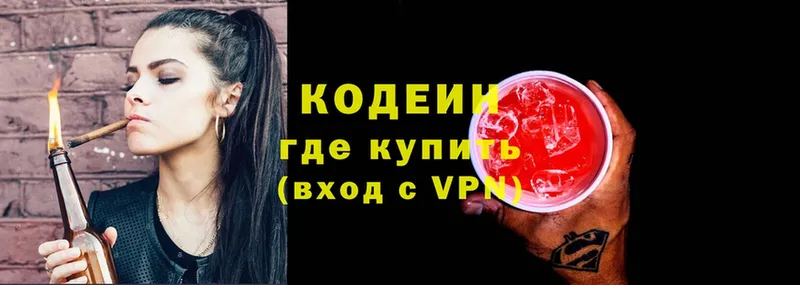 купить  сайты  kraken рабочий сайт  Codein Purple Drank  Калач 