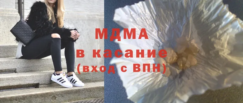 MDMA молли Калач