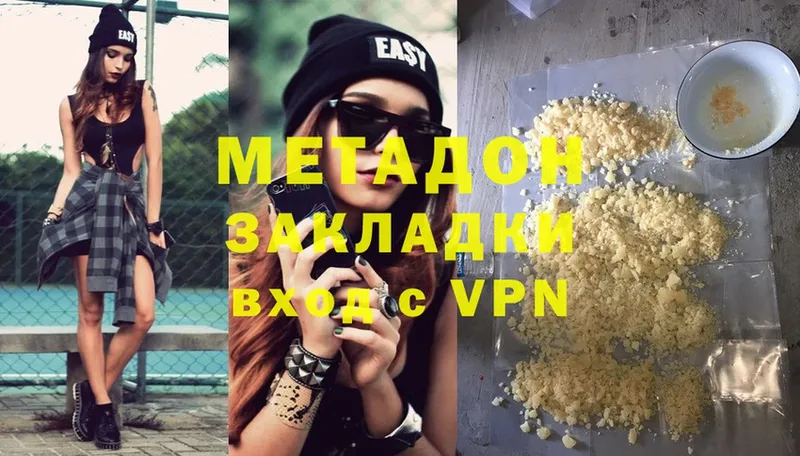 ссылка на мегу как войти  Калач  МЕТАДОН methadone 