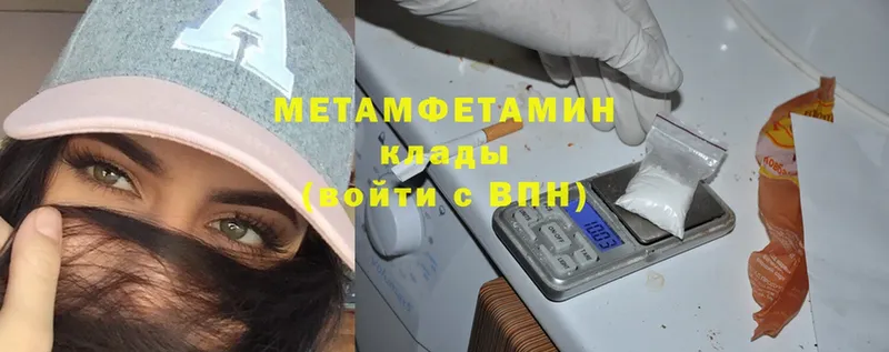 магазин    МЕГА онион  МЕТАМФЕТАМИН Декстрометамфетамин 99.9%  Калач 